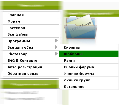 Как сделать форум главная